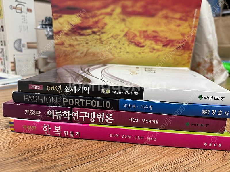 패션 의상 전공서적--0