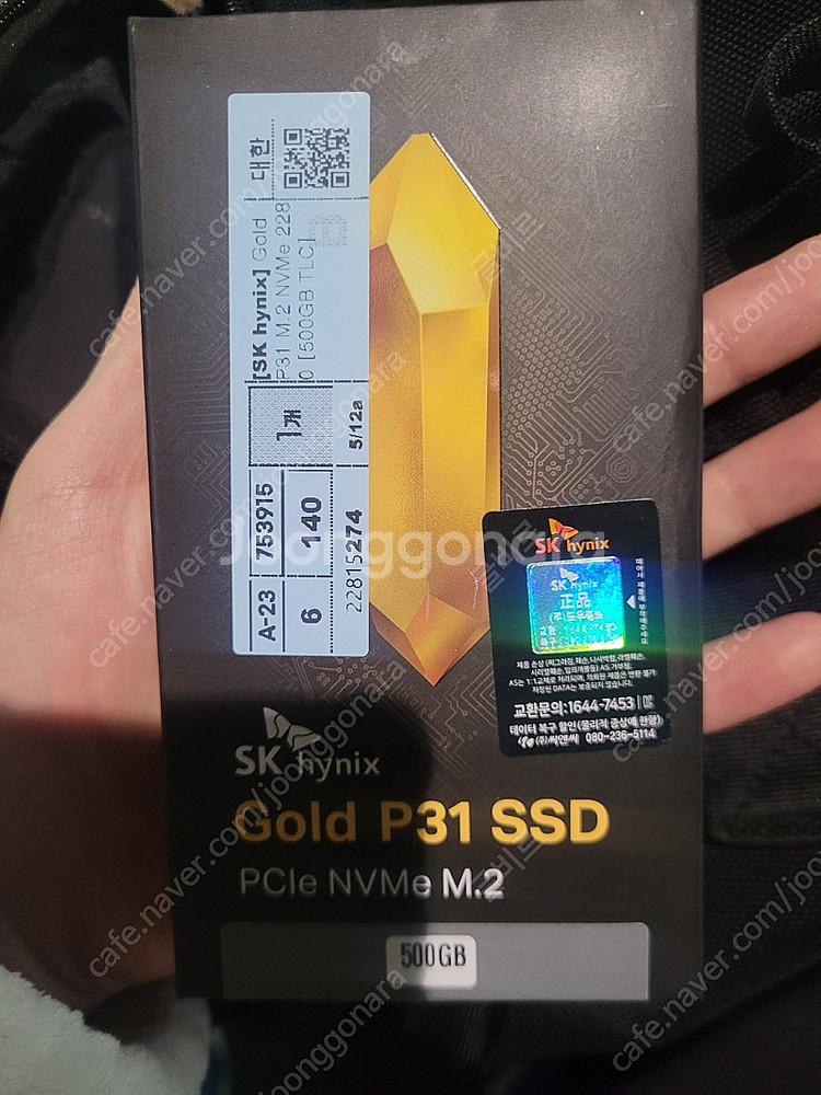 P31 500gb m.2 nvme SSD 팝니다--0