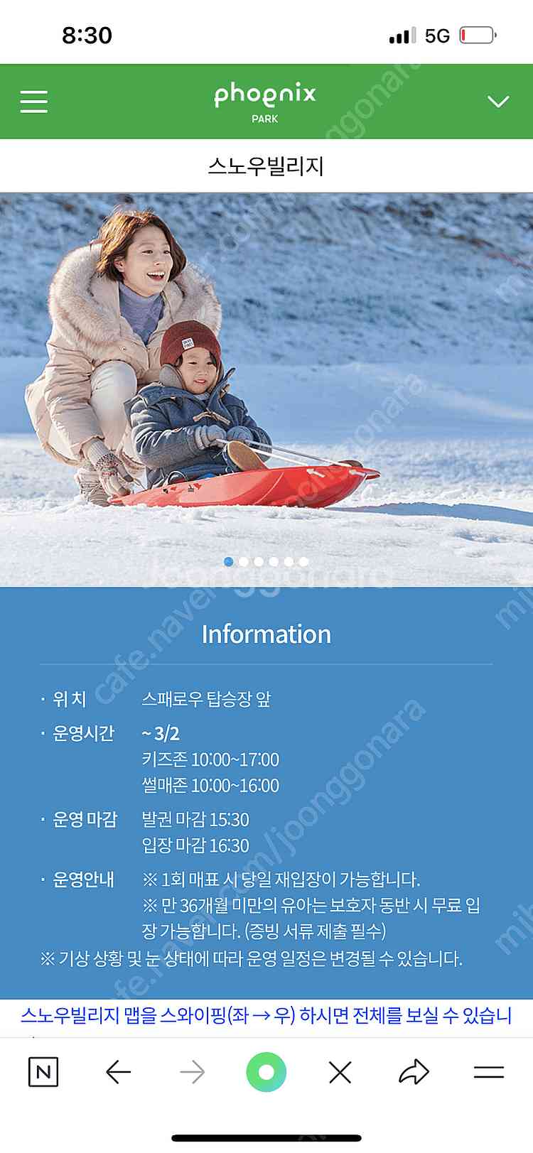 휘닉스파크 스노우빌리지--0