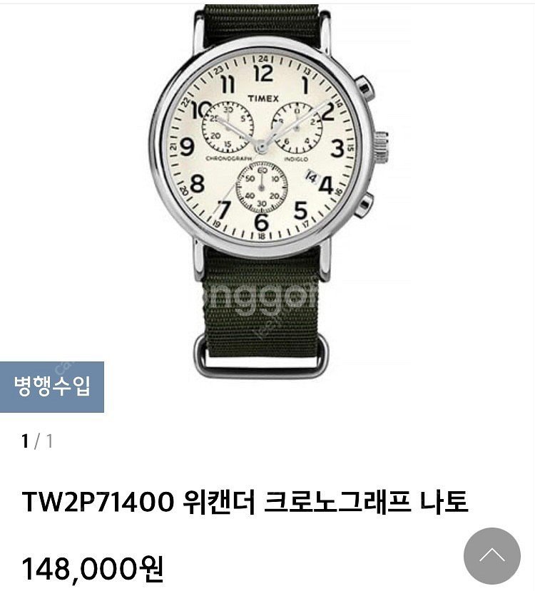 타이맥스 위켄더 크로노그래프 시계 판매합니다--4