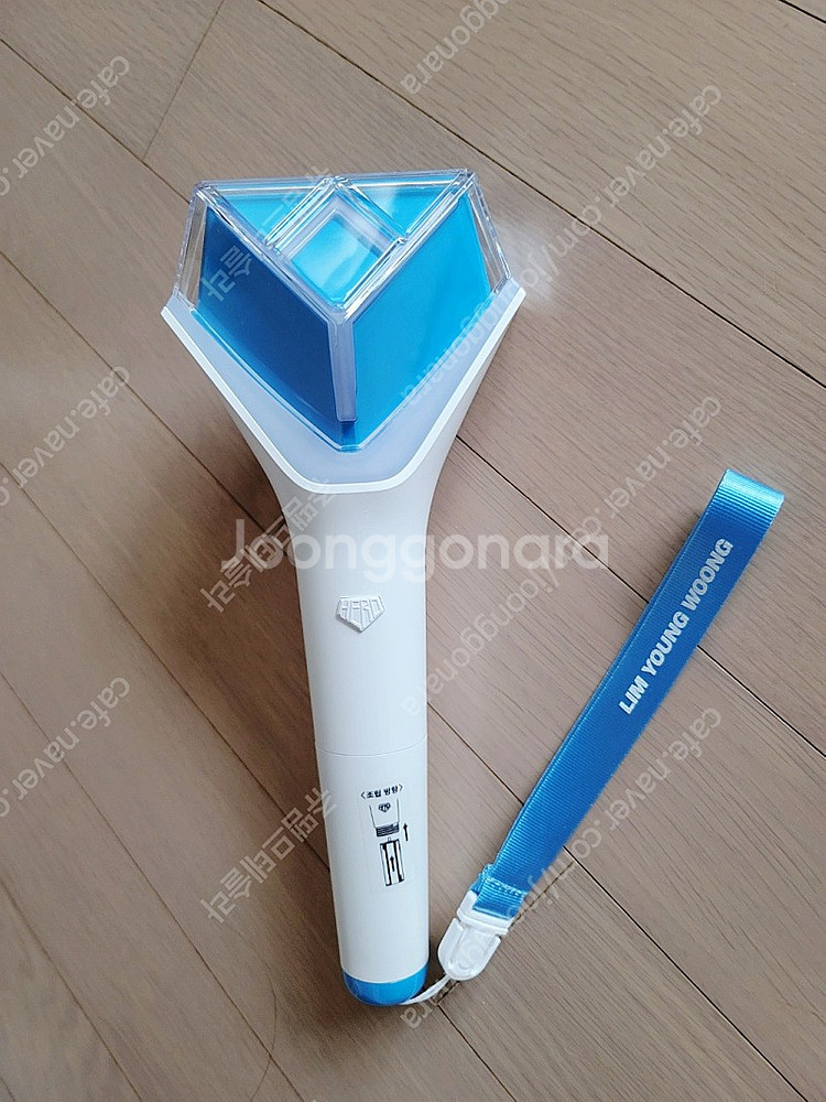 임영웅 응원봉--0