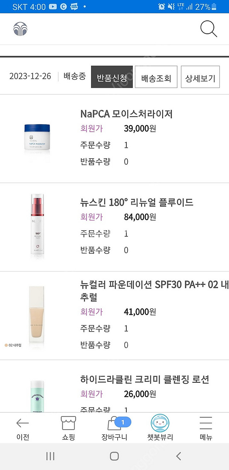 뉴스킨 180도 세럼,파운데이션,크리미클렌징로션--1