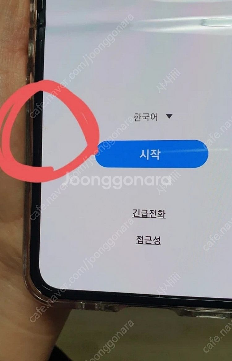 플립4 골드핑크 s급 팝니다256기가 공기계--7