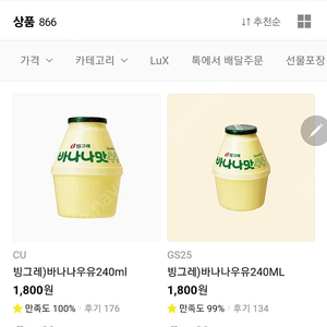 gs25 cu편의점 바나나우유 뚱바 1500어디브랜드하실건지얘기