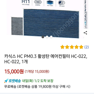 HC-022 에어컨필터