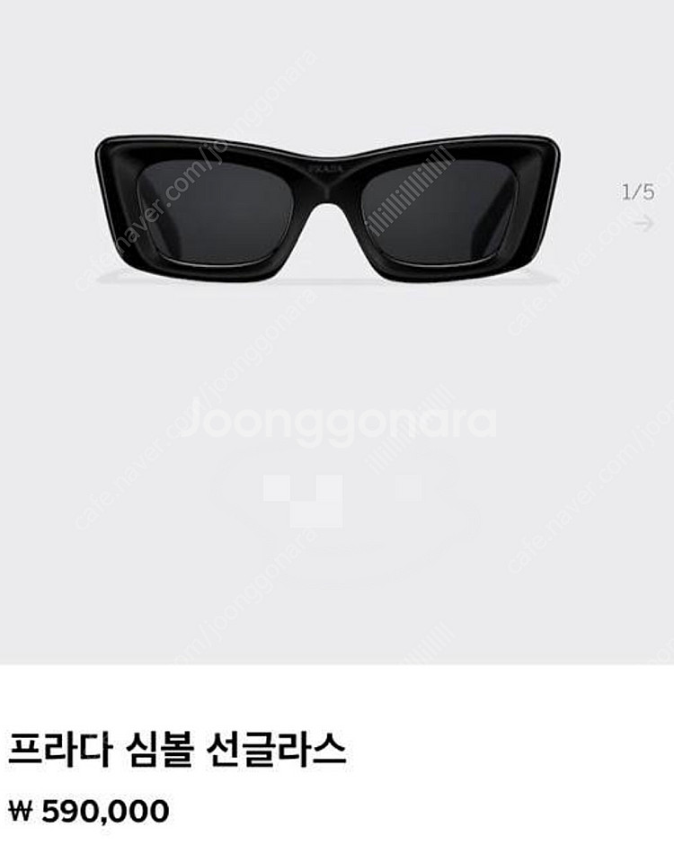 프라다 심볼 선글라스 삼각로고 젠틀몬스터 스퀘어선글라스--0
