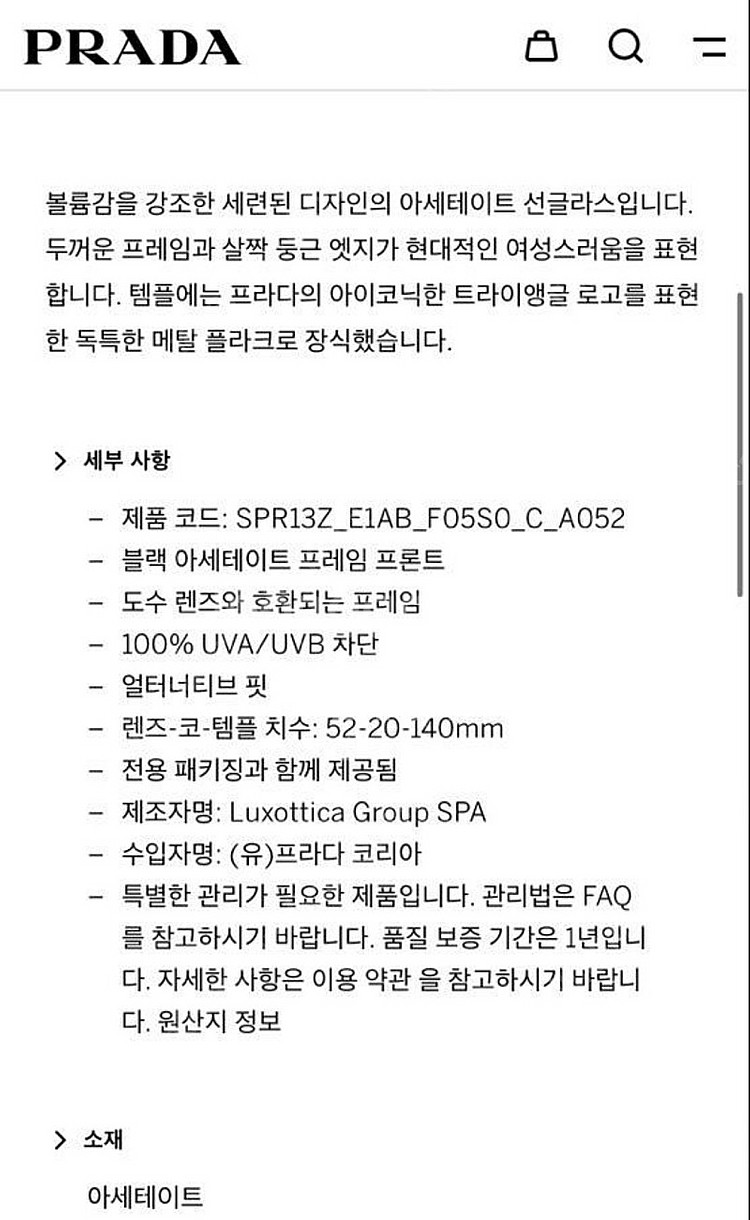 프라다 심볼 선글라스 삼각로고 젠틀몬스터 스퀘어선글라스--1