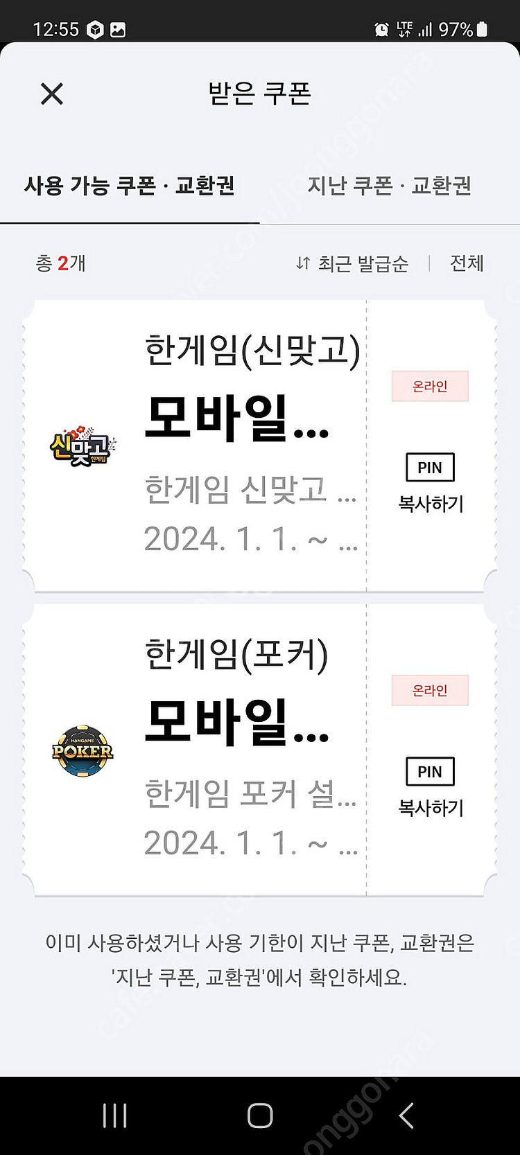 [페이코]한게임 포커50억+신맞고3억--0