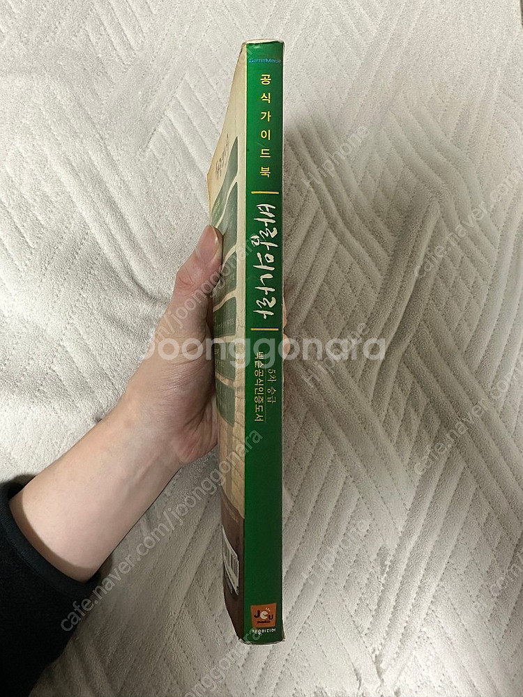 [부산] 바람의나라 가이드북 (5차 승급) 8.28버전 팝니다.--1