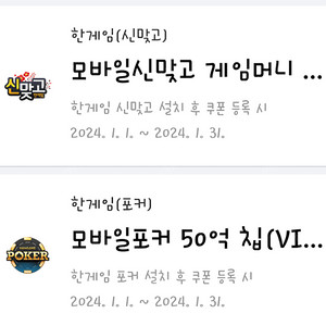 한게임 신맞고 포커 일괄 4000원
