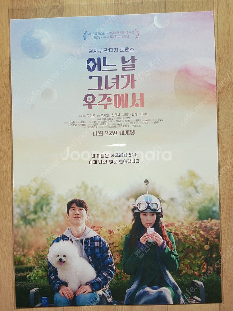 최신 개봉영화 포스터 어느날 그녀가 우주에서 더마블스 ...--1