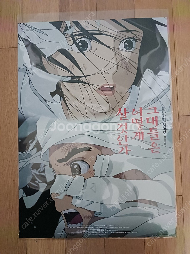 최신 개봉영화 포스터 어느날 그녀가 우주에서 더마블스 ...--9