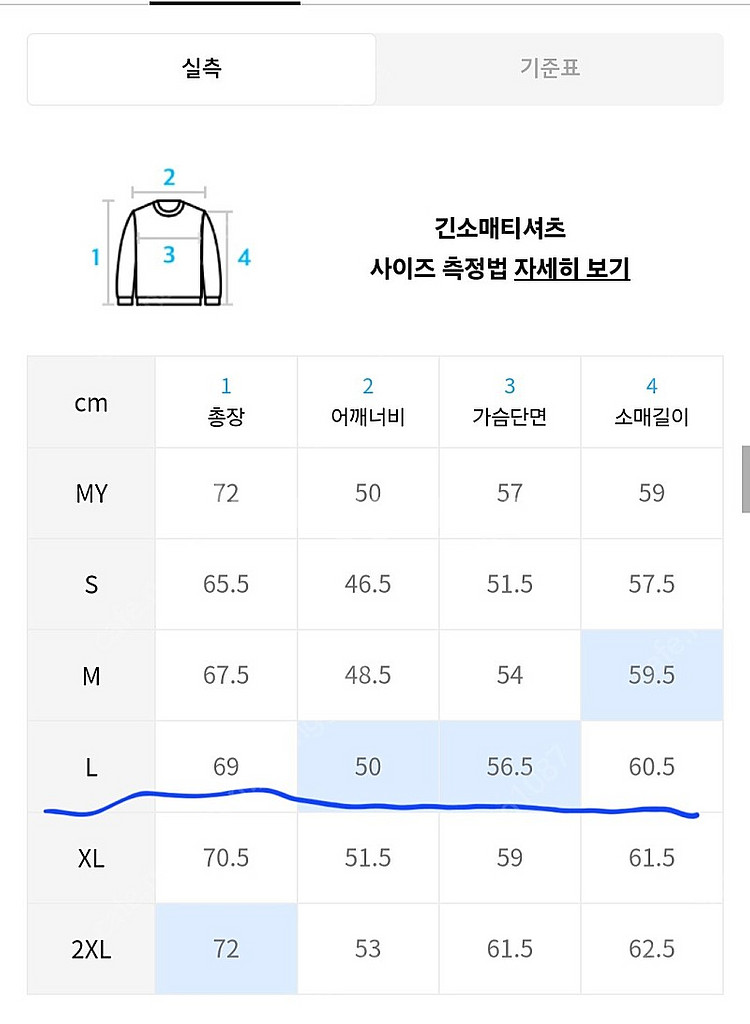 무탠다드 / 미니멀 크루넥 니트 / 블루 L (새상품)--4