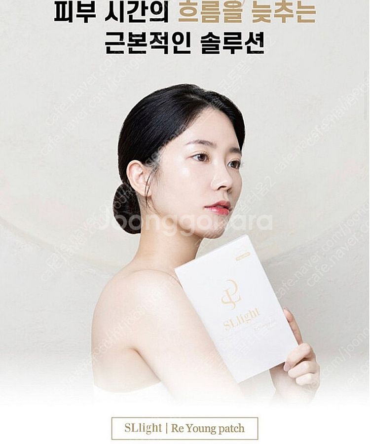 에셀라이트 리영패치 (미간, 팔자 주름 패치)--0