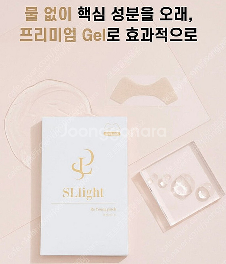 에셀라이트 리영패치 (미간, 팔자 주름 패치)--1