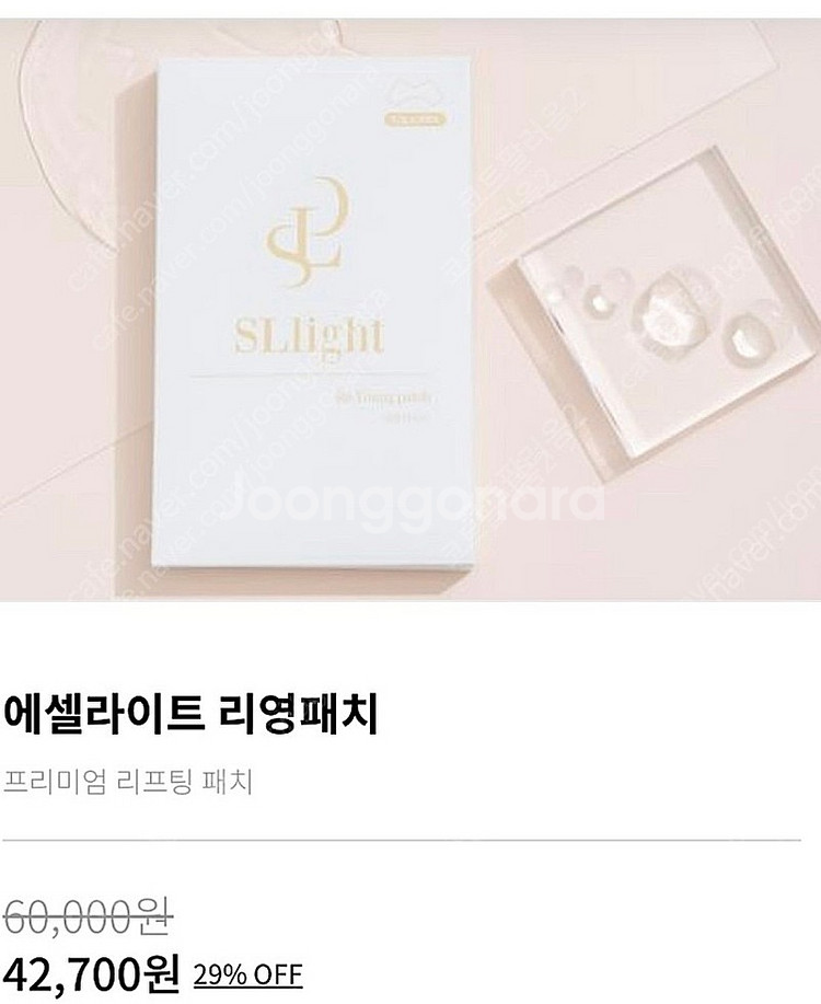 에셀라이트 리영패치 (미간, 팔자 주름 패치)--2