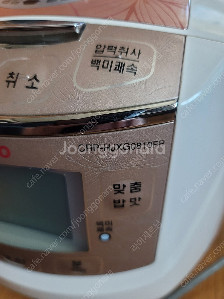 쿠쿠 압력 밥솥 CRP-HJXG0810FP 판매 합니다...--1