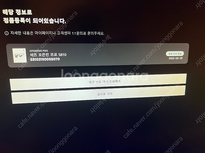 샥즈 오픈런 프로 s810--4