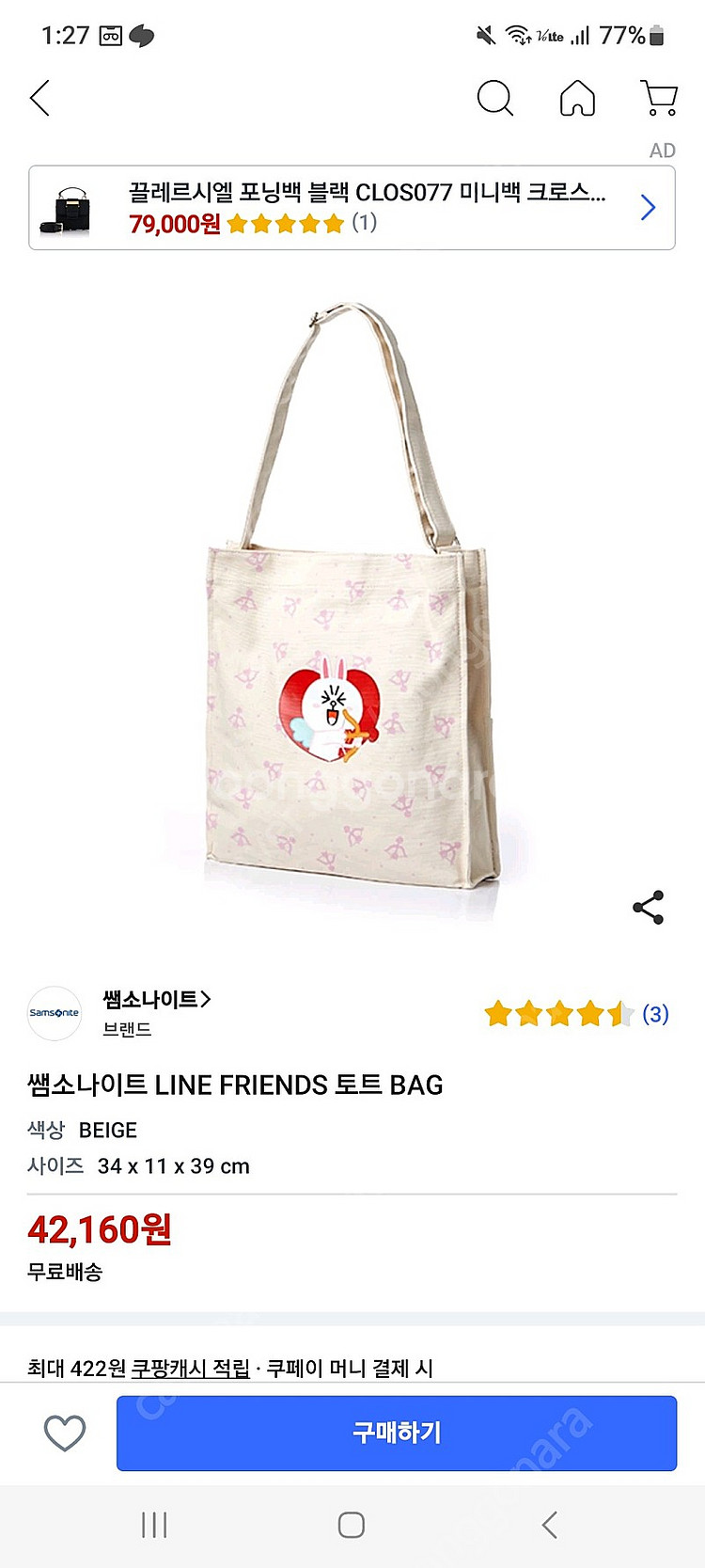 쌤소나이트 라이프렌즈 토트백 판매--0
