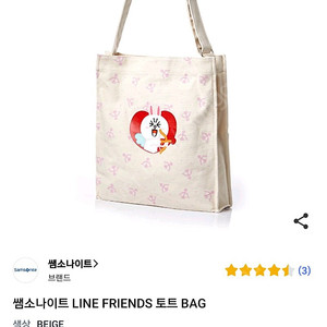 쌤소나이트 라이프렌즈 토트백 판매
