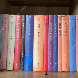 네버랜드 클래식 50권