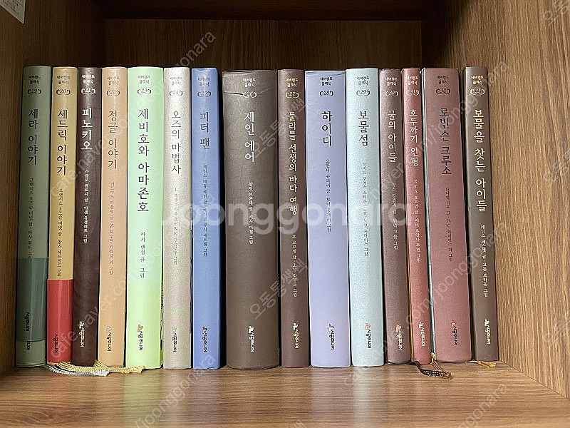 네버랜드 클래식 50권--1