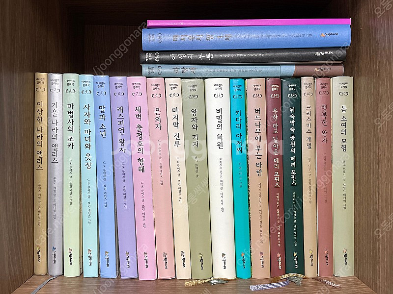 네버랜드 클래식 50권--2