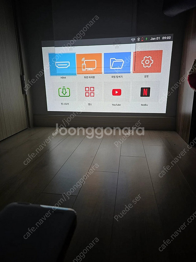 저스미니빔 팝니다 (가성비 소형 빔프로젝터)--2