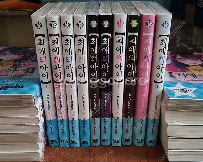 최애의 아이 1~11권 초판 - 안심되는 중고거래