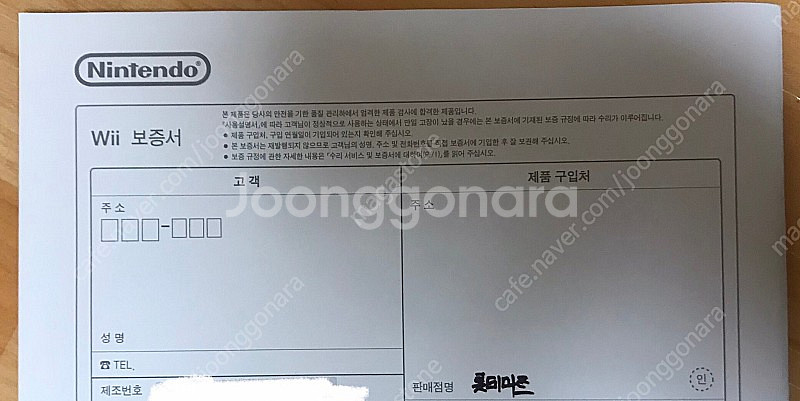 닌텐도 위 2인용 블랙 색상- 풀구성 정품/상태 좋음/...--2