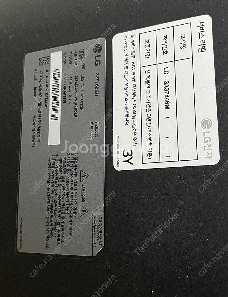 LG 32인치 TV 팔아요 5만원--1