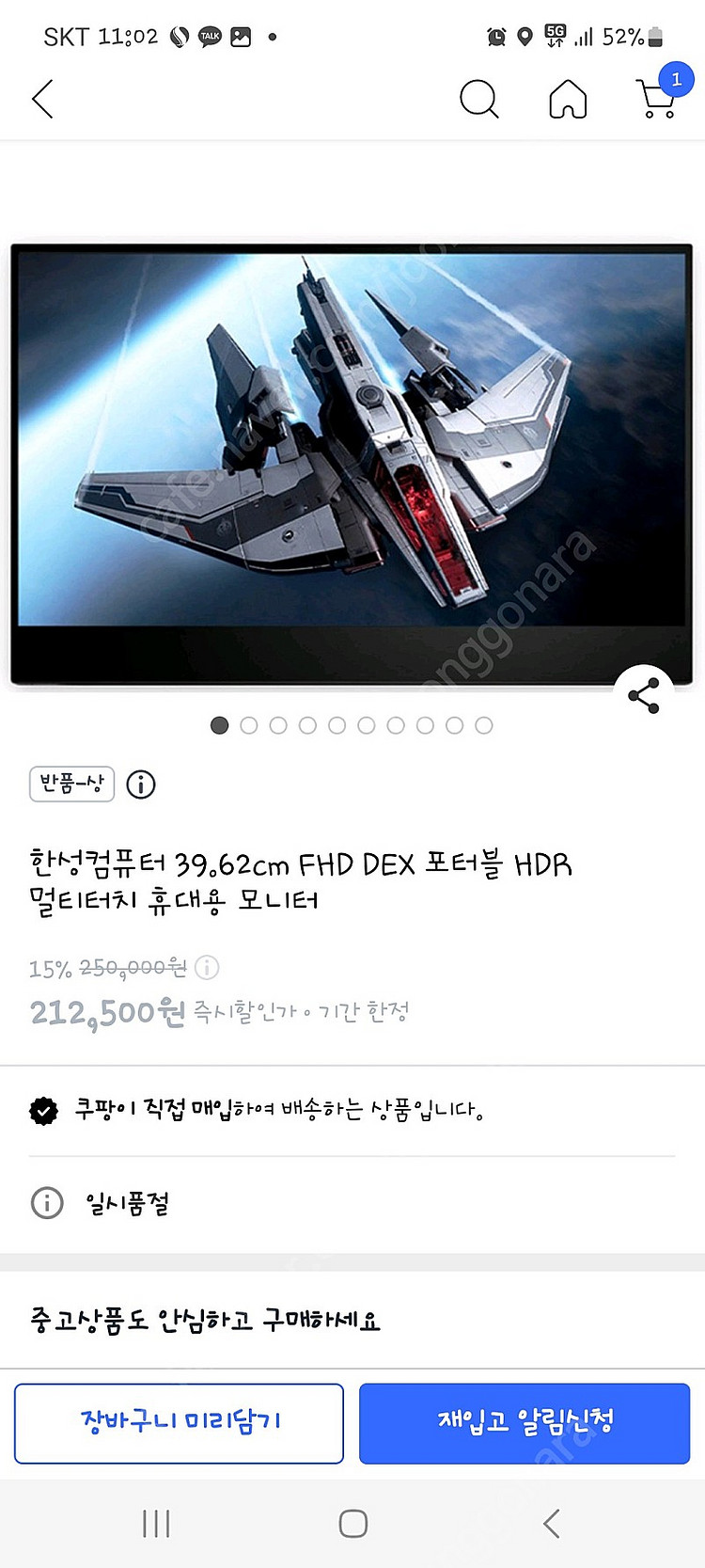 한성 포터블모니터 TFX1156T 팝니다--0