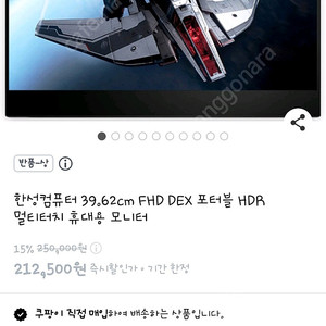 한성 포터블모니터 TFX1156T 팝니다