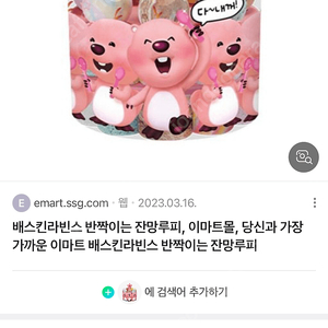 반짝이는 잔만루피 24,000원