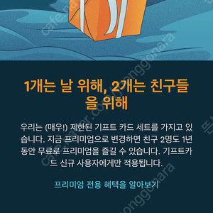 슬립사이클(sleep cycle) 프리미엄 2명 모집(아이폰)