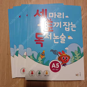 세토독 A단계 2~5권