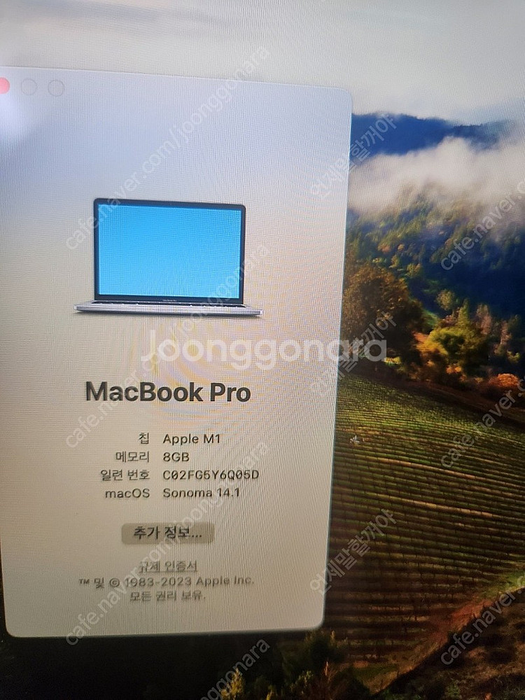맥북 프로 13인치 M1 8G 256 A급 급처 판매합...--1