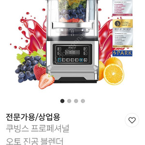 쿠빙스 CB 1000KC 프로페셔널 오토 진공 블렌더 [카페 업소용 블렌더]