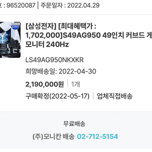 삼성 S49AG950 49인치 g9 모니터