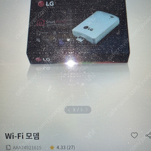 lg에어컨 와이파이 모뎀 삽니다!!