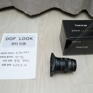 풀박스 토키나 피린 mf 20mm (소니 fe 마운트) 20만