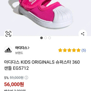 아디다스 KIDS ORIGINALS 슈퍼스타 360 샌들 EG5712