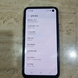 갤럭시 s10e 128G