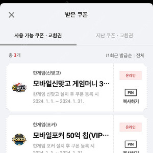 페이코 vip 한게임 일괄