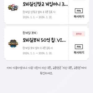 페이코 vip쿠폰