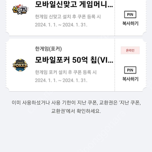 신맞고 포커 쿠폰