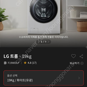 LG 드럼세탁기 F19WDLP 무료설치배송 미개봉
