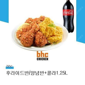 bhc 양반 후반 콜라 세트