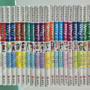 예림당-Why? 세계사 시리즈(최신라운딩버전/전-25권/특AAA급-새책수준~상품설명 확인하세요)-택포입니다~~