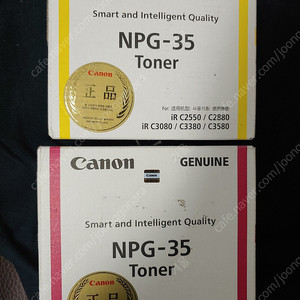 캐논 npg-35 미개봉 정품 토너 빨강, 노랑 팝니다